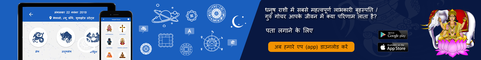 AstroVed App